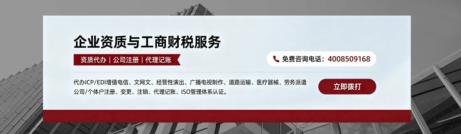 鞍山分站首页横幅