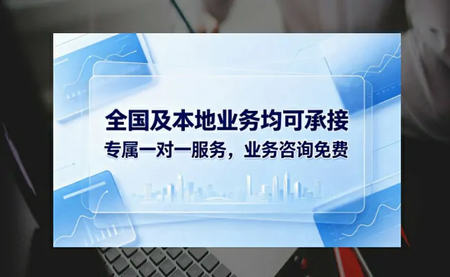 企服公司