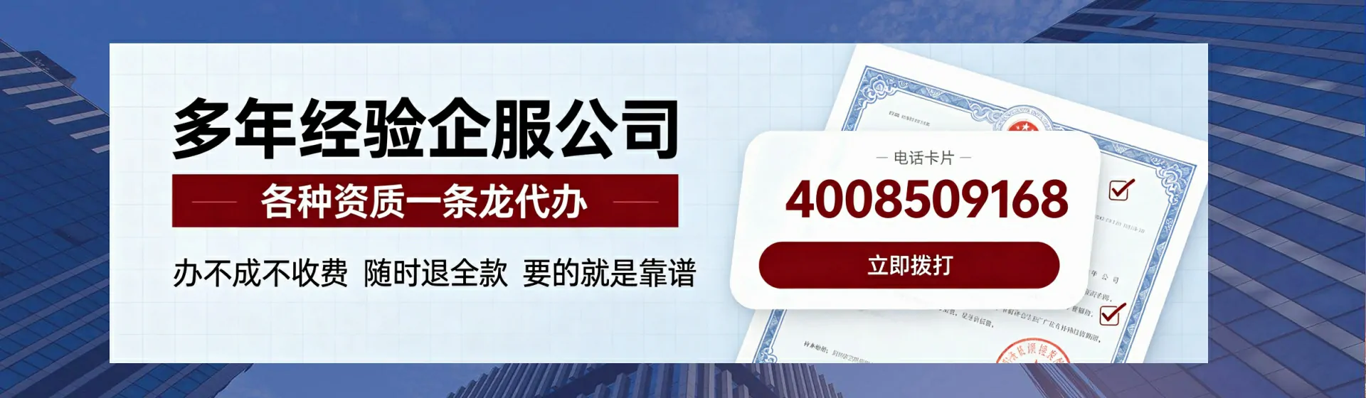 鞍山分站首页横幅