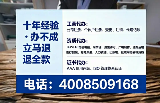鞍山个体户注销全流程详解：避坑指南与高效代办建议