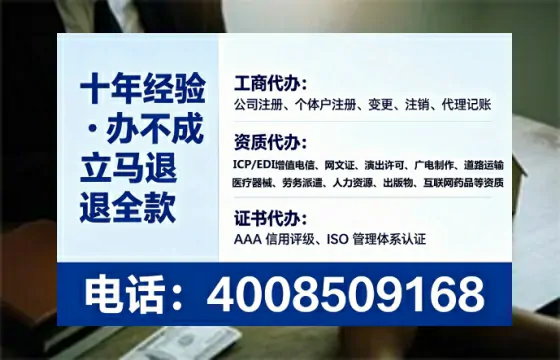 鞍山办理SP、IDC、ISP、CDN、呼叫中心、VPN电信经营许可证的全面解析与实操经验分享
