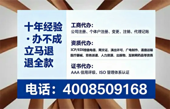 鞍山办理<a href='https://www.tataigu.com/  '>劳务派遣许可证</a>的用处、流程与避坑指南