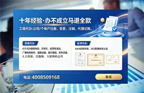 鞍山办理<a href='https://www.tataigu.com/ '>网络文化经营许可证</a>的用处、流程与避坑指南