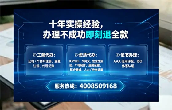 鞍山办理<a href='https://www.tataigu.com/ '>网络文化经营许可证</a>的用处、流程与避坑指南