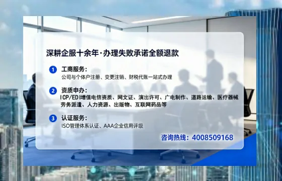 鞍山办理SP、IDC、ISP、CDN、呼叫中心、VPN电信经营许可证的全面解析与实操经验分享