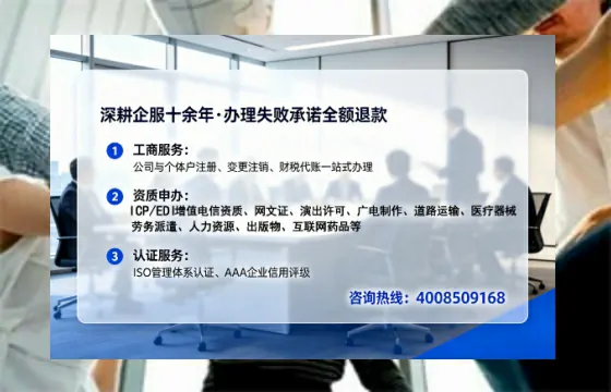 鞍山办理EDI<a href='https://www.tataigu.com/  '>增值电信许可证</a>的全面指南：用途、流程与核心优势解析