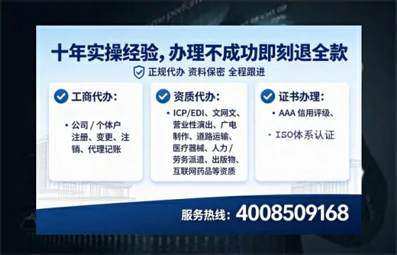 鞍山办理EDI<a href='https://www.tataigu.com/  '>增值电信许可证</a>的全面指南：用途、流程与核心优势解析